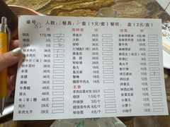 -原柳滩高台阶涮羊肉