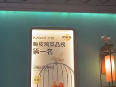 -佬麻雀·新湘菜(东方宝泰店)