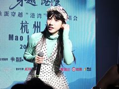 -MAO Livehouse(杭州店)