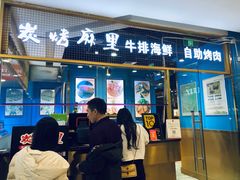 门面-炭烤麻里·臻选自助烤肉料理(观音桥大融城店)