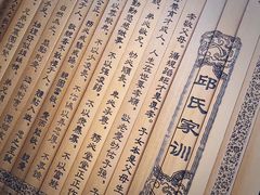 -山西王家大院