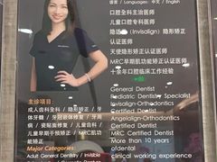 -TSK齿科德申会口腔门诊·联洋诊所