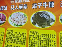 -聚味罗记大排檔·鲜鱼杂·甲鱼煲•龙虾馆(科学馆店)