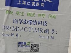 -上海仁爱医院