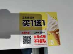 -永和大王(梅家浜店)