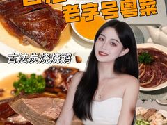 -镛记酒家