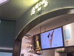 -（宝安壹方城店）