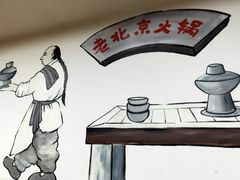 -御味老北京羊蝎子火锅&特色龙虾(菜场路店)