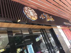 门面-小莆天(元帅路店)