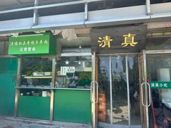 -老爆肚满五香烧牛羊肉