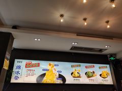 -糖糖屋•糖水•雪花冰店(时尚天河店)