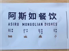 -阿斯如蒙餐(长乐宫店)