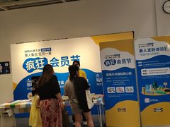 -宜家家居(西安未央商场店)