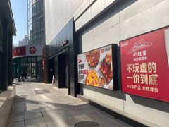 -必胜客(大润发店)