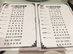 菜单-好福记饭店(红梅公园店)