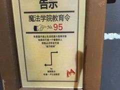 -Xcape异时刻密室逃脱魔法互动(瑞虹天地太阳宫店)