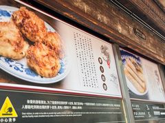 -滋啦啦油煎铺一乌镇萝卜丝饼