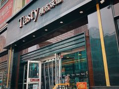 门面-精点味道(西安路店)
