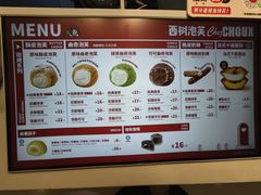 -西树泡芙(湖滨银泰in77B区店)