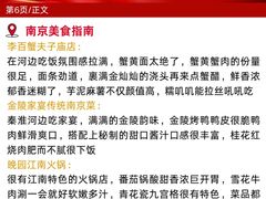 -李百蟹·江南蟹黄面·河景餐厅(夫子庙总店)