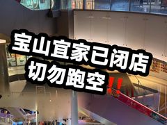 -宝山日月光中心