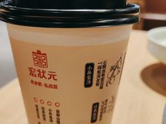 -宏状元现熬粥·京味菜(三里河店)