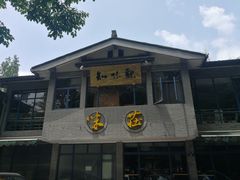 门面-知味观·味庄(杨公堤店)