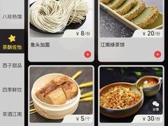 菜单-绿茶餐厅(蓝色港湾店)