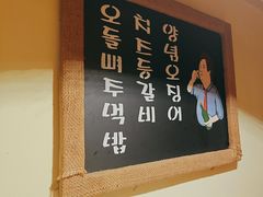 -恩你小木屋·韩式料理(假日广场店)