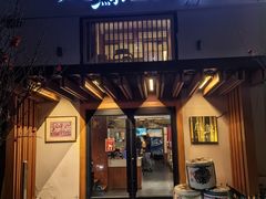 -叁鯨·日式料理Sankujira