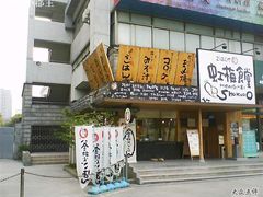 -虹梅食堂·爱蝦乃家