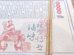 -卤儿道道(经纬店)