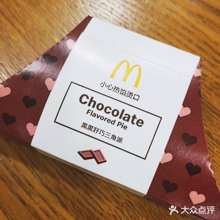 麦当劳新品派评测🍰