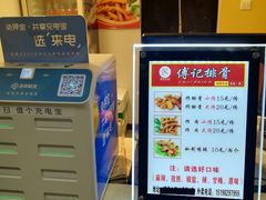 -傅强排骨(成都总店)
