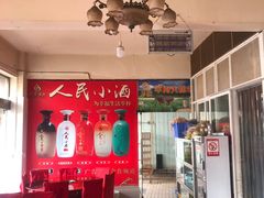 -羊肉大仙(金凯广场店)