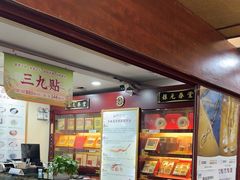 -固生堂中医连锁·推拿正骨·针灸艾灸(崇安寺分院)