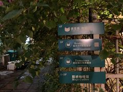 -默迹咖啡馆