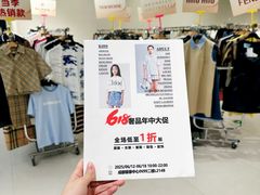 -成都银泰中心in99