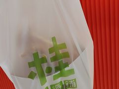 -桂桂茶(滨江百联店)