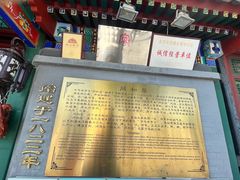 -同和居(什刹海店)