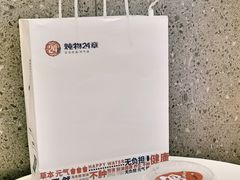 原味双皮奶-炖物24章·顺时轻养茶(杭州保利时光里店)