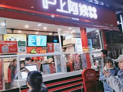 -沪上阿姨鲜果茶(世茂广场宽厚里店)
