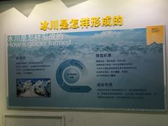 -中国第四纪冰川遗迹陈列馆