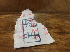 -老刘家泡馍·陕西老字号(钟楼广济街店)