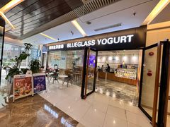 -Blueglass酸奶(财富购物中心店)