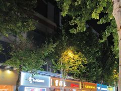 -曹祥泰(解放路店)