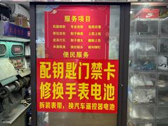 -德顺修鞋洗鞋修包店(赤峰路地铁站店)