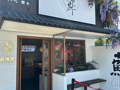 -吕膳堂·老苏州味道(葑门店)