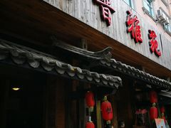 门面-思普雅苑