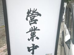 -皆道拌麻辣烫·麻辣拌